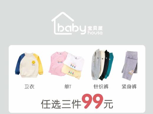 男女童T/裤子 商品图0