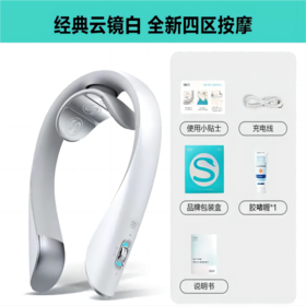 【分区按摩的颈椎按摩仪】SKG颈椎按摩仪器K5揉捏护颈智能脖子肩颈颈部旗舰店官网
