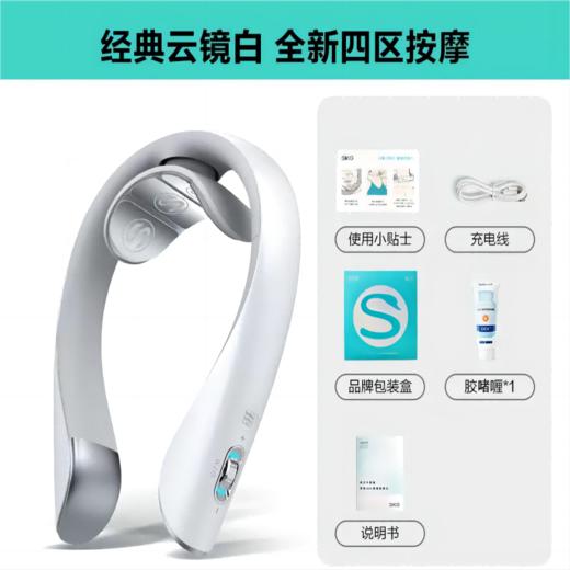 【分区按摩的颈椎按摩仪】SKG颈椎按摩仪器K5揉捏护颈智能脖子肩颈颈部旗舰店官网 商品图0