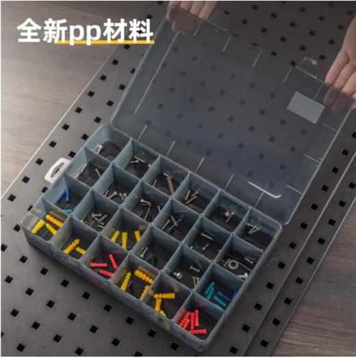 得力DL432308零件盒24格(黑) 商品图3