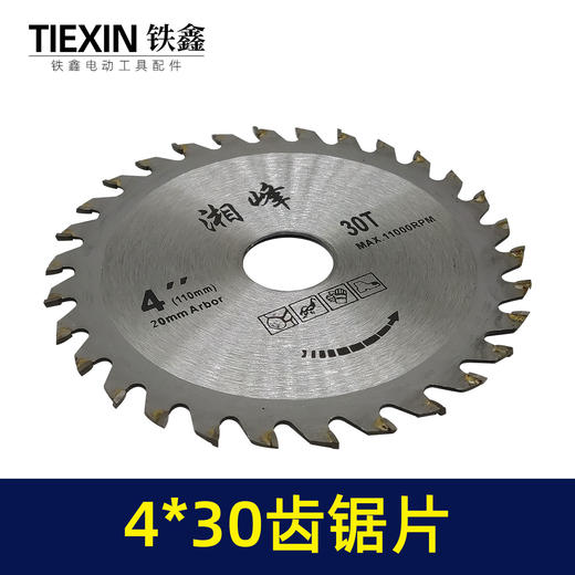 【货号04899】木工锯片 精品锯片 4*30齿 角磨机切割机专用锯片 商品图3