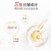 水密码A醇抗皱修护精华液30ml 商品缩略图2