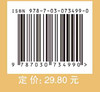动物繁殖学实验指导/李纯锦 陈璐 商品缩略图2
