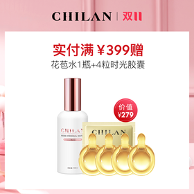 【满399赠品】【双11狂欢】花苞水1瓶+4粒时光胶囊