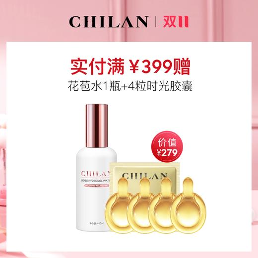 【满399赠品】【双11狂欢】花苞水1瓶+4粒时光胶囊 商品图0