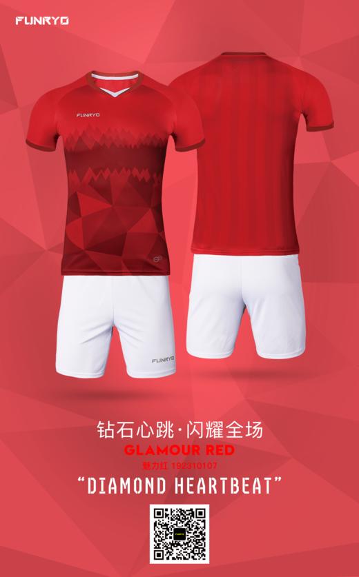 【成人】钻石套装魅力红 商品图0