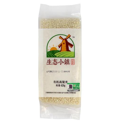 有机高粱米420g 脱壳高粱去皮【京东快递送货上门】 商品图4