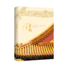 宫殿简史 徐永清 著 商品缩略图0