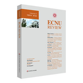 ECNU REVIEW Vol. 9 华夏学术 第9辑 华东师范大学学报哲学社会科学版学术论文精选集