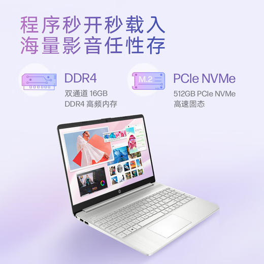 惠普HP 星15青春版 15英寸大屏网课轻薄笔记本电脑(8核锐龙R7-5825U 16G 512G 高色域屏 高速WIFI6 银色) 商品图3