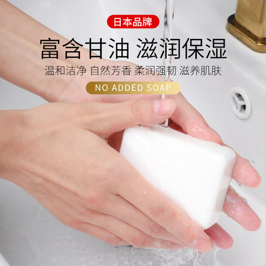 日本 Worldlfie和匠 无添加香皂 敏感肌专用 洗手洗脸洗澡沐浴香皂 母婴适用 商品图5