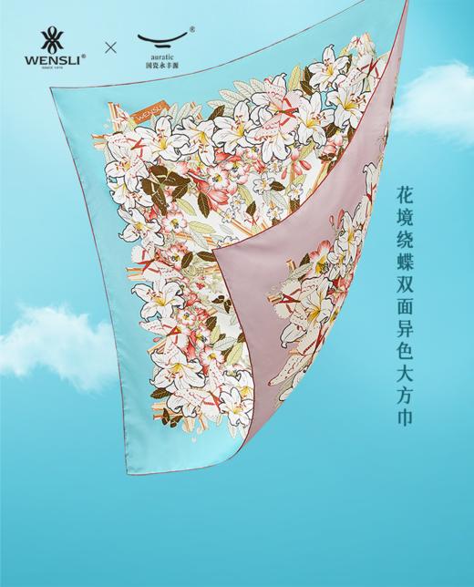 WENSLI/万事利 亚洲之光 -夫人礼丝瓷套装（双面异色） 商品图5