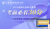 第四部分 2022温州市县联合选调核心资料 商品缩略图0