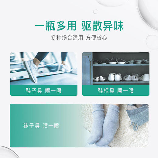 除臭喷雾鞋去除异味鞋袜防脚臭鞋子除臭剂空气清新剂 商品图4