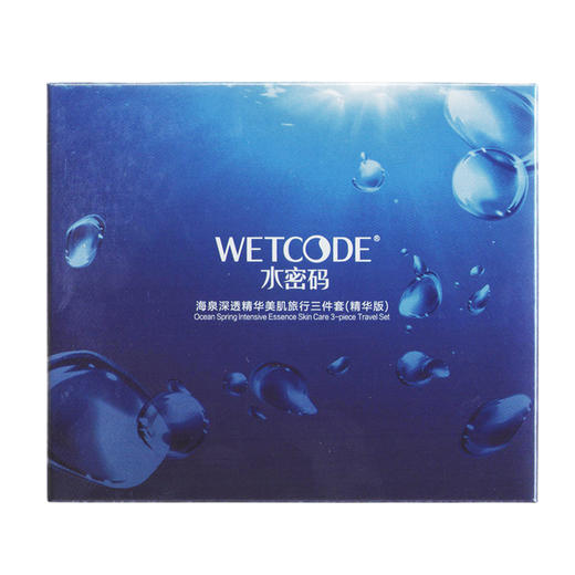 水密码海泉深透精华美肌旅行三件套 商品图2