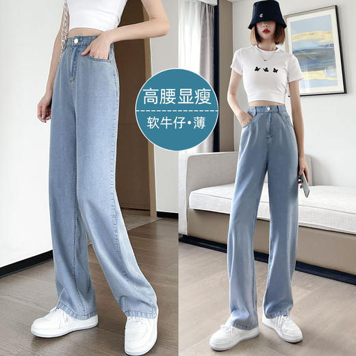 【服装鞋包】-天丝牛仔裤  新款显瘦直筒高腰拖地阔腿裤 商品图1