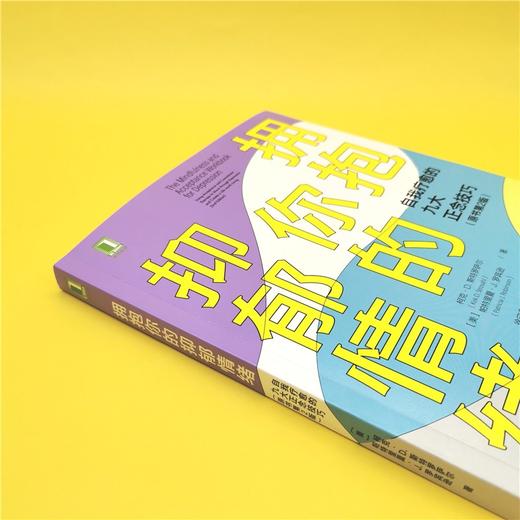 (仓发) 拥抱你的抑郁情绪：自我疗愈的九大正念技巧（原书第2版）/机械工业出版社/[美]柯克·D.,斯特罗萨尔（Kirk,D.,Strosahl/9787111672043 商品图2