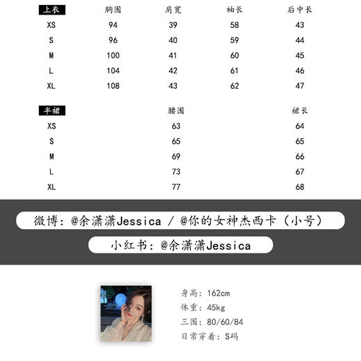 余潇潇【踏雪寻梅】重工精致百搭时尚外套 商品图1