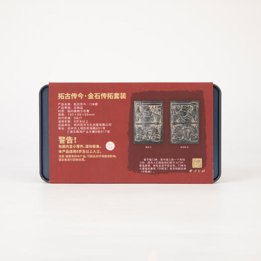 拓碑工具套装摩崖汉砖拓片制作拓印 商品图3