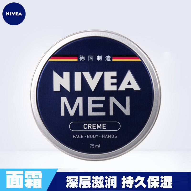 妮维雅男士润肤霜75ml (21)