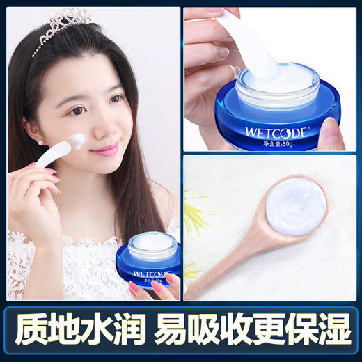 水密码海泉深透精华霜（精华版）50g 商品图5