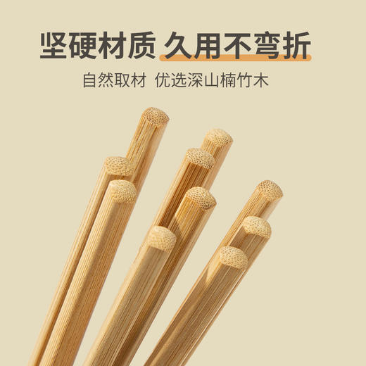 双枪无漆竹筷1包（10双） 商品图3