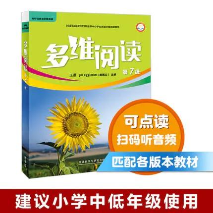 培训机构专属链接（多维阅读1-12级合集学生用书） 商品图6