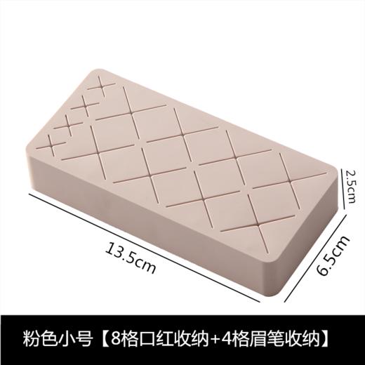 积分兑换 | 竹玉湾 硅胶多格口红饰品收纳架8+4 粉色[福利品] 商品图3