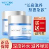 水密码锁水睡眠面膜（免洗）80g*2 商品缩略图0