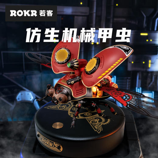 若来手工    MI02   侦察·甲壳虫 商品图1