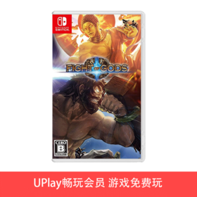 【畅玩卡可租】二手Switch游戏 诸神之战 中文版