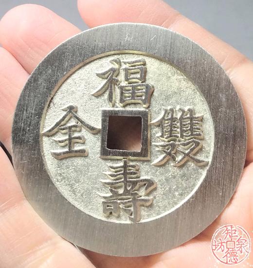 古泉书馆文创 福寿双全背五福  BJ0016 商品图6