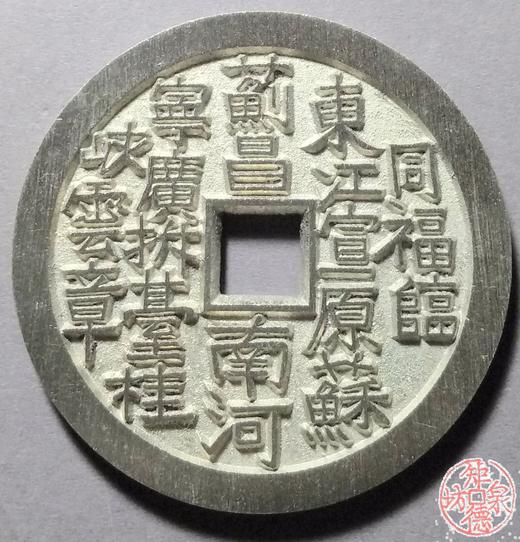 古泉书馆文创 堆金集玉  BJ0032 商品图1