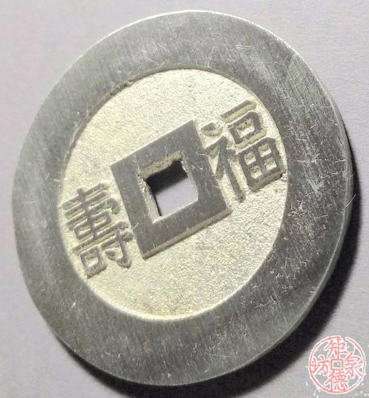 古泉书馆文创 长命富贵背福寿  BJ0026 商品图3