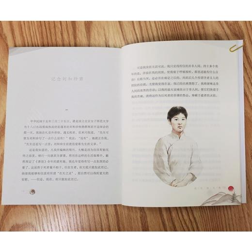 (仓发) 故乡：鲁迅小说杂文精选（成长读书课：名师导读美绘版）/中国致公出版社/鲁迅/9787514514209 商品图8