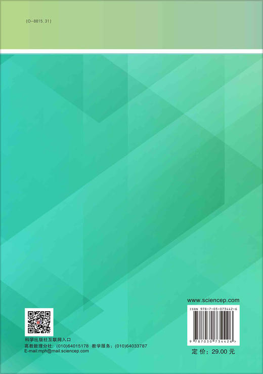 泛函分析简明教程/吴昭景 吴春雪 商品图1