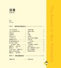 蜜蜂授粉的奥秘【中国农业出版社官方正版】 商品缩略图2