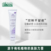 雅琪朵 意大利进口  小米草绿泥眼霜15ml /支  眼膜50ml/支 商品缩略图1