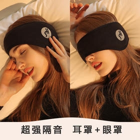 【送3M降噪耳塞！宝藏睡眠好物】1件=眼罩+耳罩+束发带，可调节魔术贴，侧睡不压耳！加绒保暖隔音玻尿酸婴儿绒，给眼部耳朵做润肤霜SPA！坐月子护头发圈帽