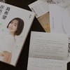 真希望你也喜欢自己（房琪shou部作品重磅上市！写给所有年轻人的成长通关秘籍！杨天真、大冰、鲁豫、张含韵诚挚作序推荐。） 商品缩略图3