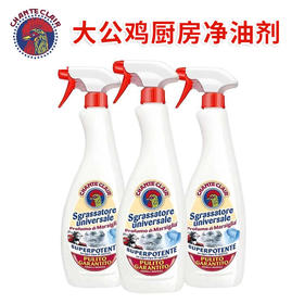 大公鸡厨房净油剂