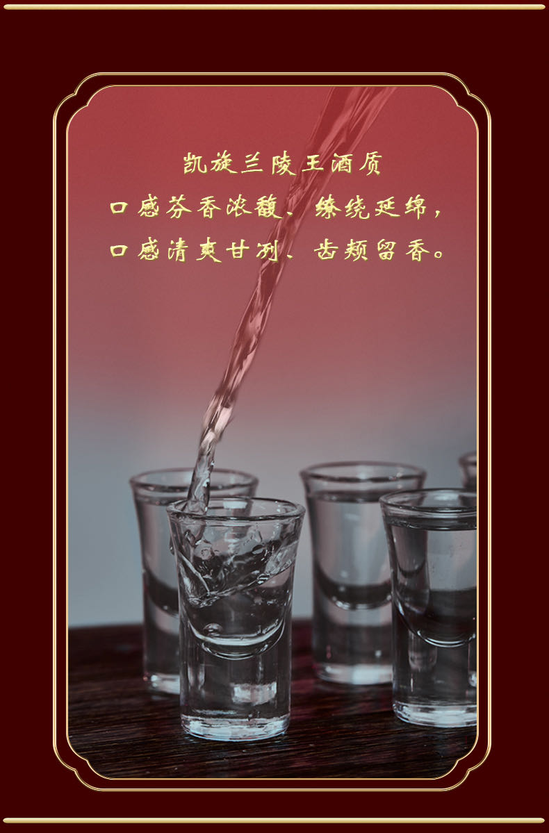 兰陵浓香型白酒52度2l兰陵凯旋