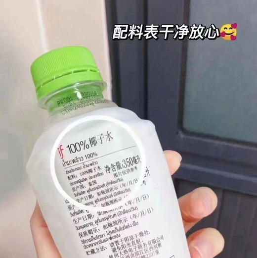 【IF椰子水】！超低卡‼️减脂期必备好物入口很清新的椰子🥥味道，带点奶香甜甜的、很解渴，椰汁水还是泰国🇹🇭的好！ 商品图1