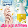 芊茗草小洋甘菊凡士林护手霜滋润保湿手部护理手霜防干裂润手霜 商品缩略图0