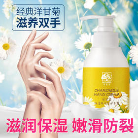 芊茗草小洋甘菊凡士林护手霜滋润保湿手部护理手霜防干裂润手霜
