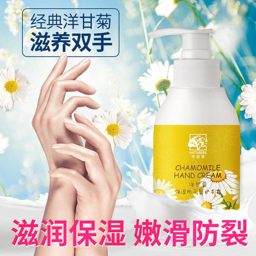 芊茗草小洋甘菊凡士林护手霜滋润保湿手部护理手霜防干裂润手霜 商品图0