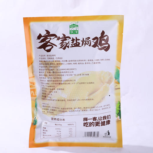 【梅州帮扶】盐焗鸡 | 700克/只 多规格可选 商品图3
