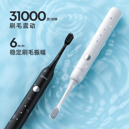 美的 电动牙刷  无线充电3种模式   AJ0101 商品图1