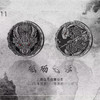 【上海造币】砥砺兔强·2023兔年高浮雕仿古纪念银章 商品缩略图4