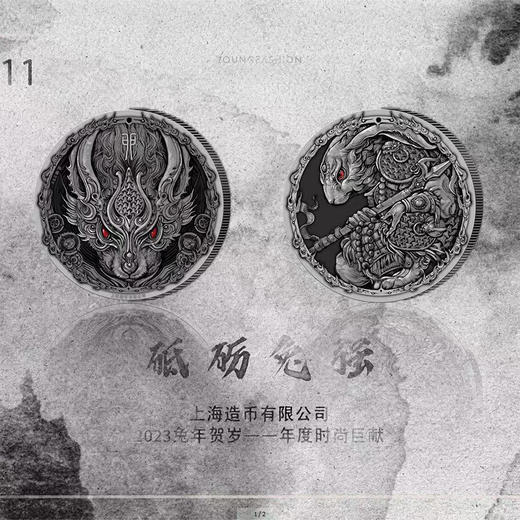 【上海造币】砥砺兔强·2023兔年高浮雕仿古纪念银章 商品图4